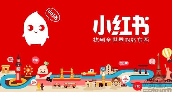 把流量卖个好价钱，小红书开放链接跳转天猫