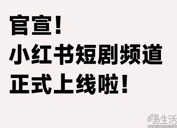 把流量卖个好价钱，小红书开放链接跳转天猫