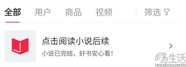 把流量卖个好价钱，小红书开放链接跳转天猫