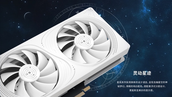索泰RTX 5060 Ti 8GB星辰OC：星轨美学与电竞科技的融合
