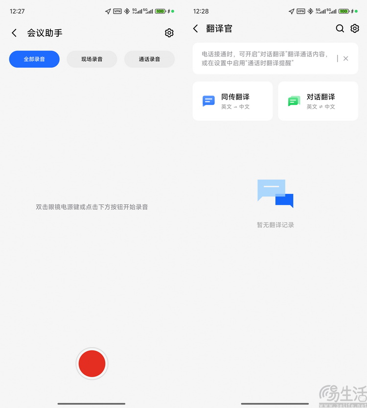 魅族StarV Air2评测：AR智能眼镜的另一种答案