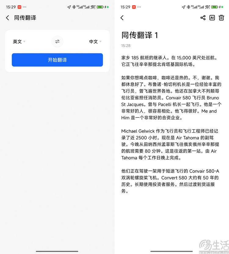 魅族StarV Air2评测：AR智能眼镜的另一种答案