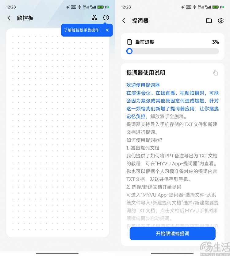 魅族StarV Air2评测：AR智能眼镜的另一种答案