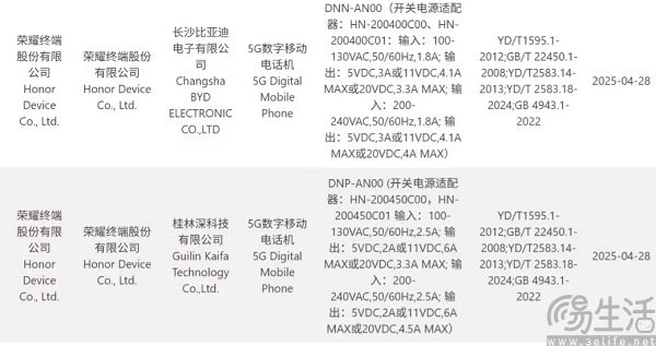 荣耀400系列获得3C认证，Pro版搭载降频版骁龙8 Gen3