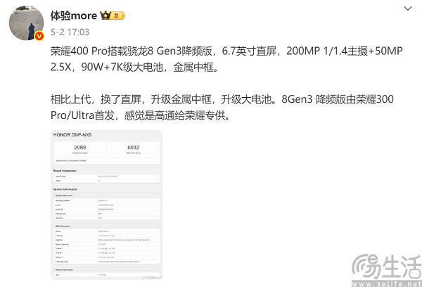 荣耀400系列获得3C认证，Pro版搭载降频版骁龙8 Gen3