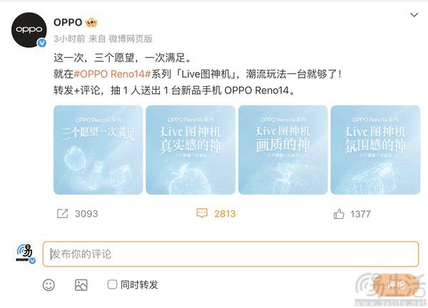 Live图神机OPPO Reno14系列官宣，将月中发布