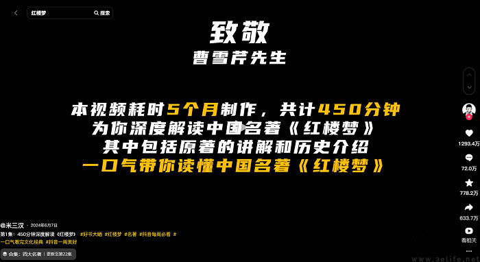 短剧之后，抖音又盯上了长剧
