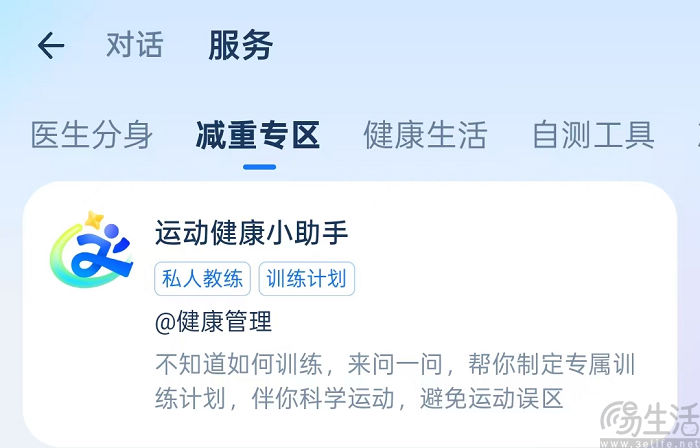 支付宝上线减重专区，助力用户科学减重