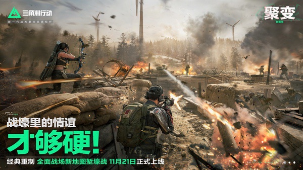 网吧新宠《三角洲行动》什么配置能玩转？