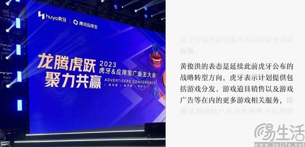 首创电竞智能体“虎小Ai”，虎牙葫芦里卖得什么药