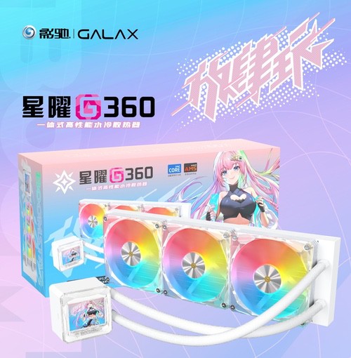 一文详解|星曜水冷散热家族 
