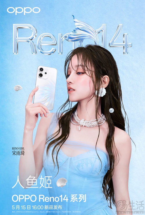 OPPO Reno14系列外观揭晓，颜值再次迎来升级