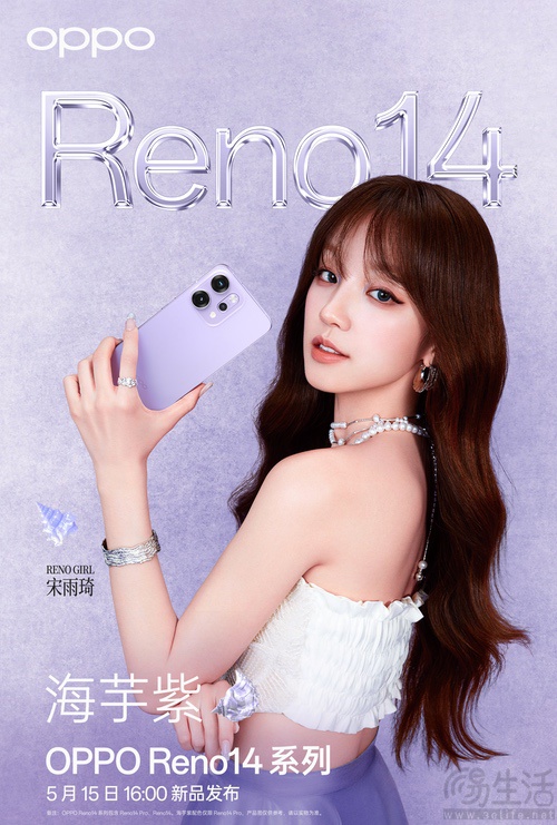 OPPO Reno14系列外观揭晓，颜值再次迎来升级