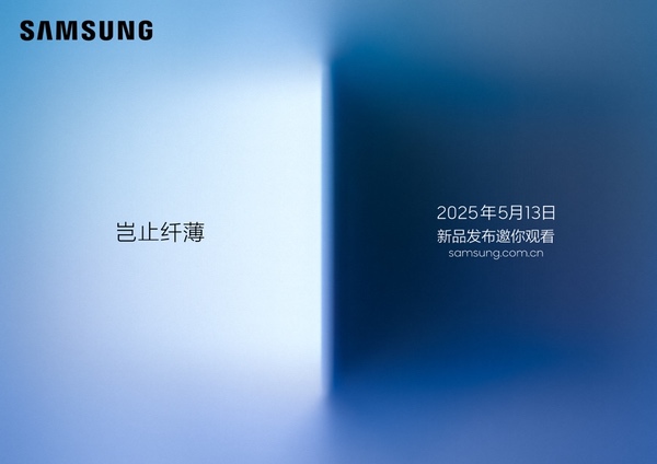 岂止纤薄：探秘三星Galaxy S25 Edge的超前沿创新
