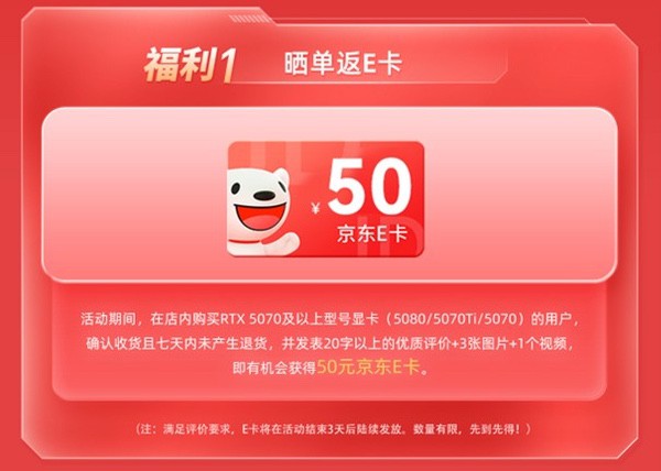 耕升京东自营旗舰店正式开业！RTX 50系列显卡享超多惊喜福利