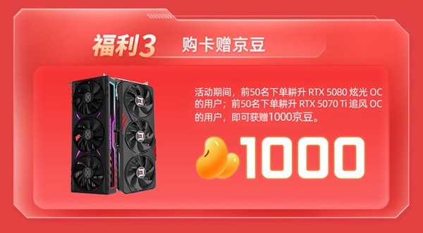 耕升京东自营旗舰店正式开业！RTX 50系列显卡享超多惊喜福利