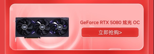 耕升京东自营旗舰店正式开业！RTX 50系列显卡享超多惊喜福利
