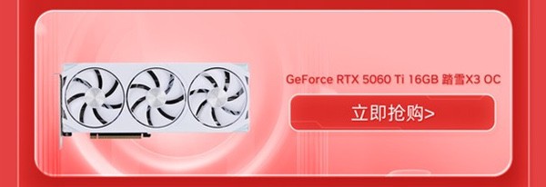 耕升京东自营旗舰店正式开业！RTX 50系列显卡享超多惊喜福利
