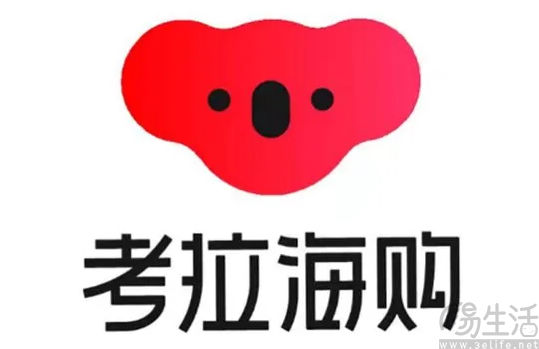 考拉海购疑似关停，现已全网下架