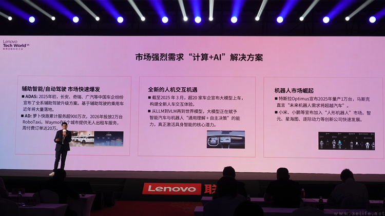 全球机器人产业背后，联想正在成为“关键动力”