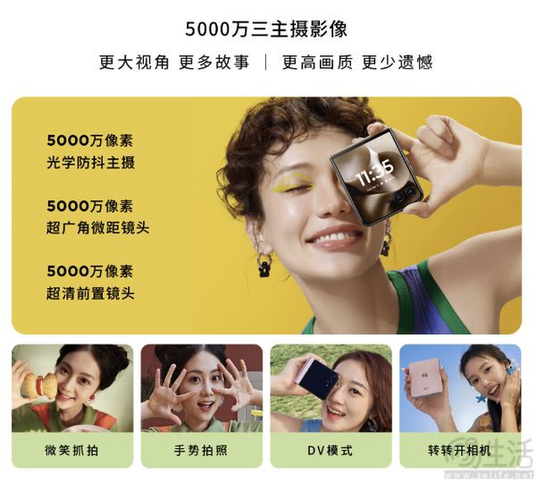 moto razr 60系列三款新机发布，3499元起售