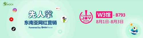 先人掌确认参展2025 ChinaJoy BTOB