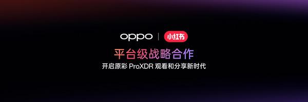 OPPO Find X8 Ultra上新，全球首个HDR实况照片登场