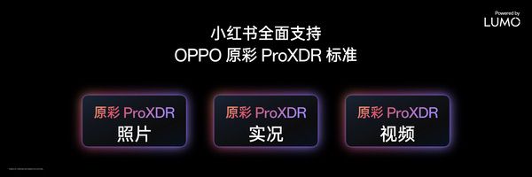 OPPO Find X8 Ultra上新，全球首个HDR实况照片登场