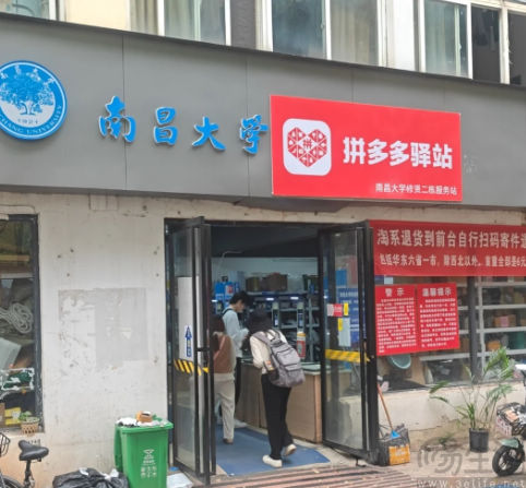 拼多多卷土重来，快递配送“最后一公里”硝烟再起