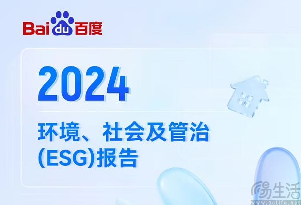 百度发布2024年ESG报告，未来5年培养千万A人才