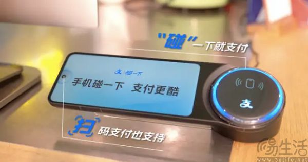 支付宝“碰一下”覆盖快递取件等更多场景