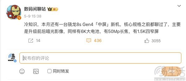 小米Civi 5 Pro跑分曝光，或搭载骁龙8s Gen4