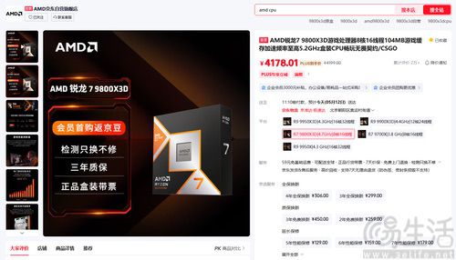 所向披靡！AMD锐龙7 9800X3D助力玩家千帧体验