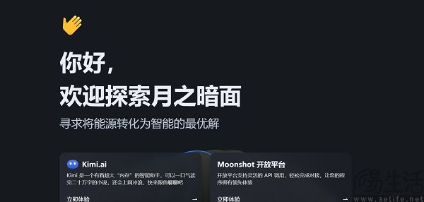 携手小红书，Kimi押宝“AI+内容社区”