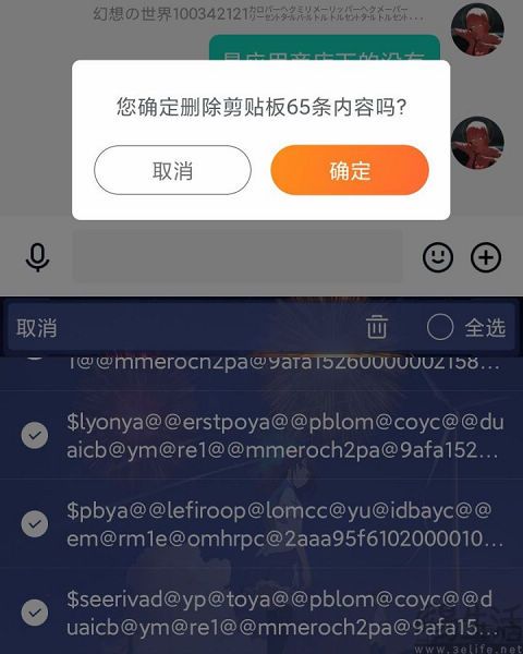 隐私保护更进一步，苹果阻止Mac应用读取剪贴板