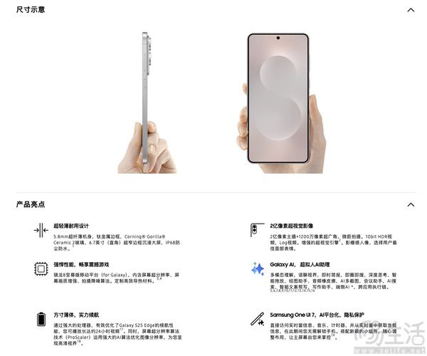 三星Galaxy S25 Edge正式发布，7999元起售