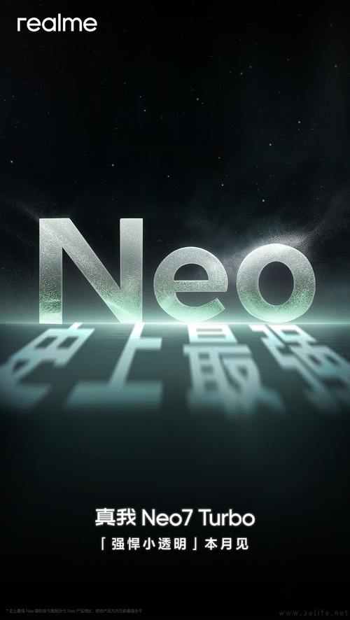 真我Neo7 Turbo官宣，或首批搭载天玑9400e
