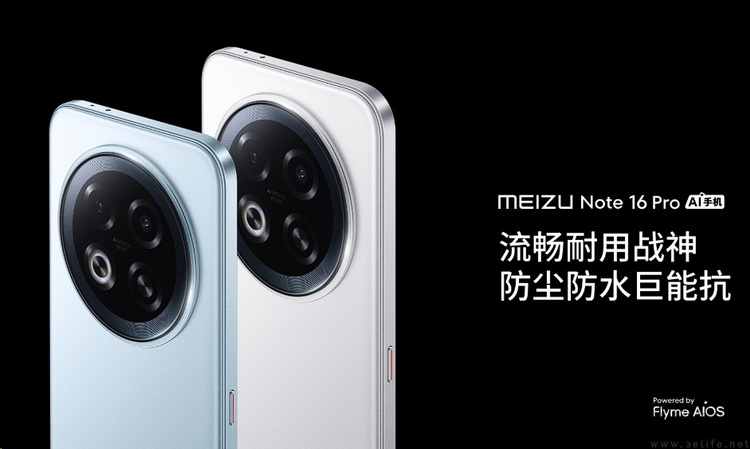 五百元起的魅族Note16系列，意义和槽点都不简单