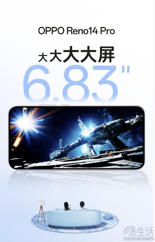OPPO Reno14 Pro部分配置揭晓，迎来三大升级
