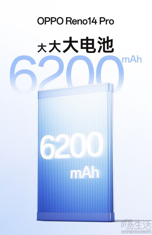 OPPO Reno14 Pro部分配置揭晓，迎来三大升级
