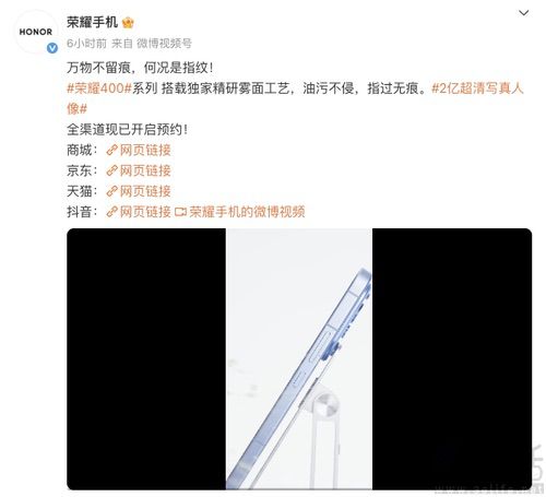 荣耀400系列已开启预约，支持2亿像素人像拍摄