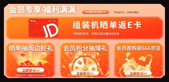 芯更强 价优享！AMD京东自营旗舰店618爆款提前购