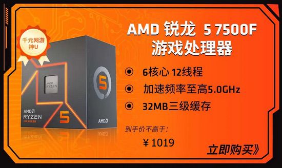 芯更强 价优享！AMD京东自营旗舰店618爆款提前购