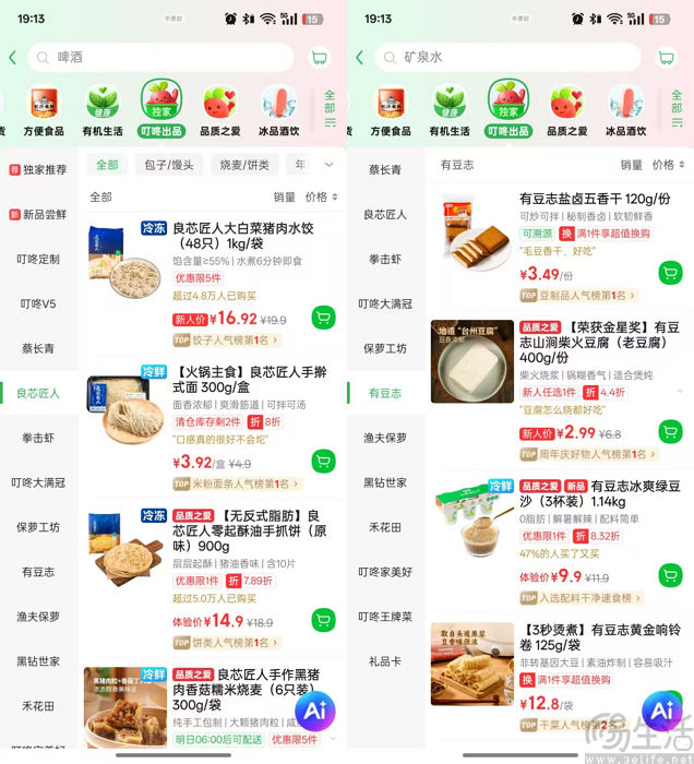 攻入香港的叮咚买菜，或为即时零售平台打了样