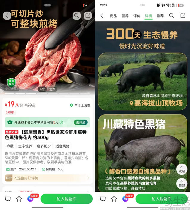 攻入香港的叮咚买菜，或为即时零售平台打了样