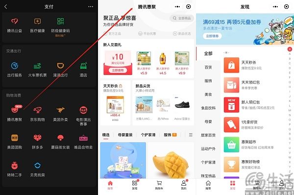 微信成立电商产品部，腾讯对电商还是不死心