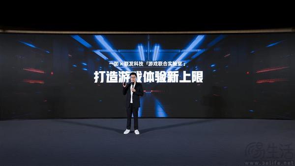 一加与联发科达成战略合作，将首发旗舰级新品天玑9400e