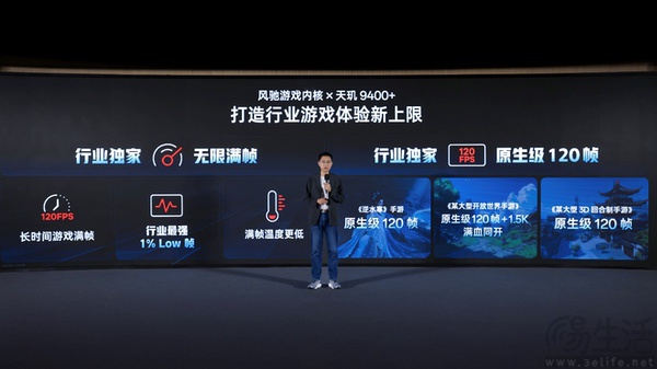 一加与联发科达成战略合作，将首发旗舰级新品天玑9400e