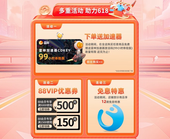 618折上折！影驰天猫狂欢购攻略一览