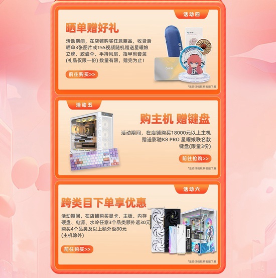 618折上折！影驰天猫狂欢购攻略一览